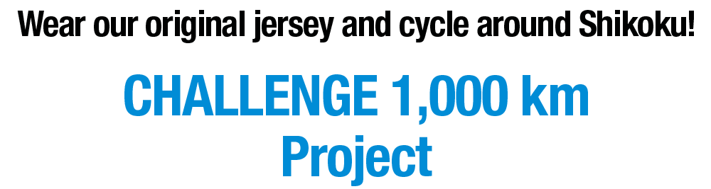 Wear our original jersey and cycle around Shikoku! CHALLENGE 1,000 km Project