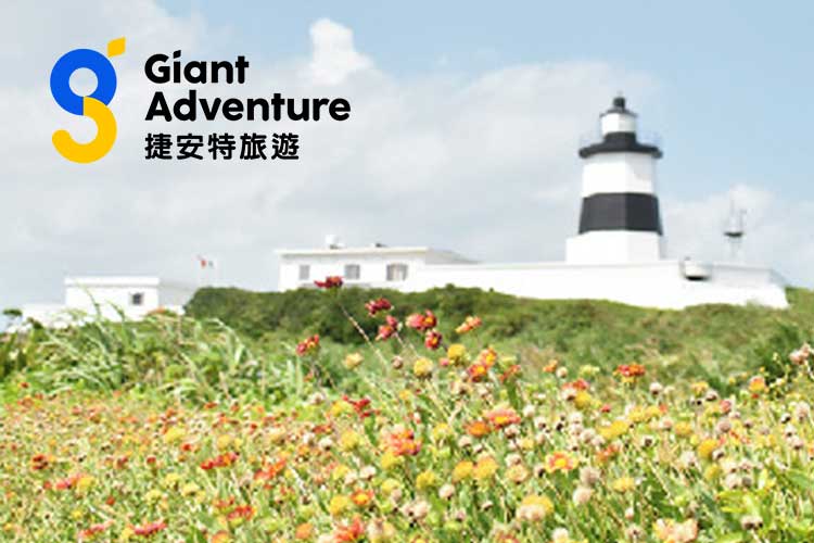 旅行会社ジャイアント・アドベンチャー ツアー紹介