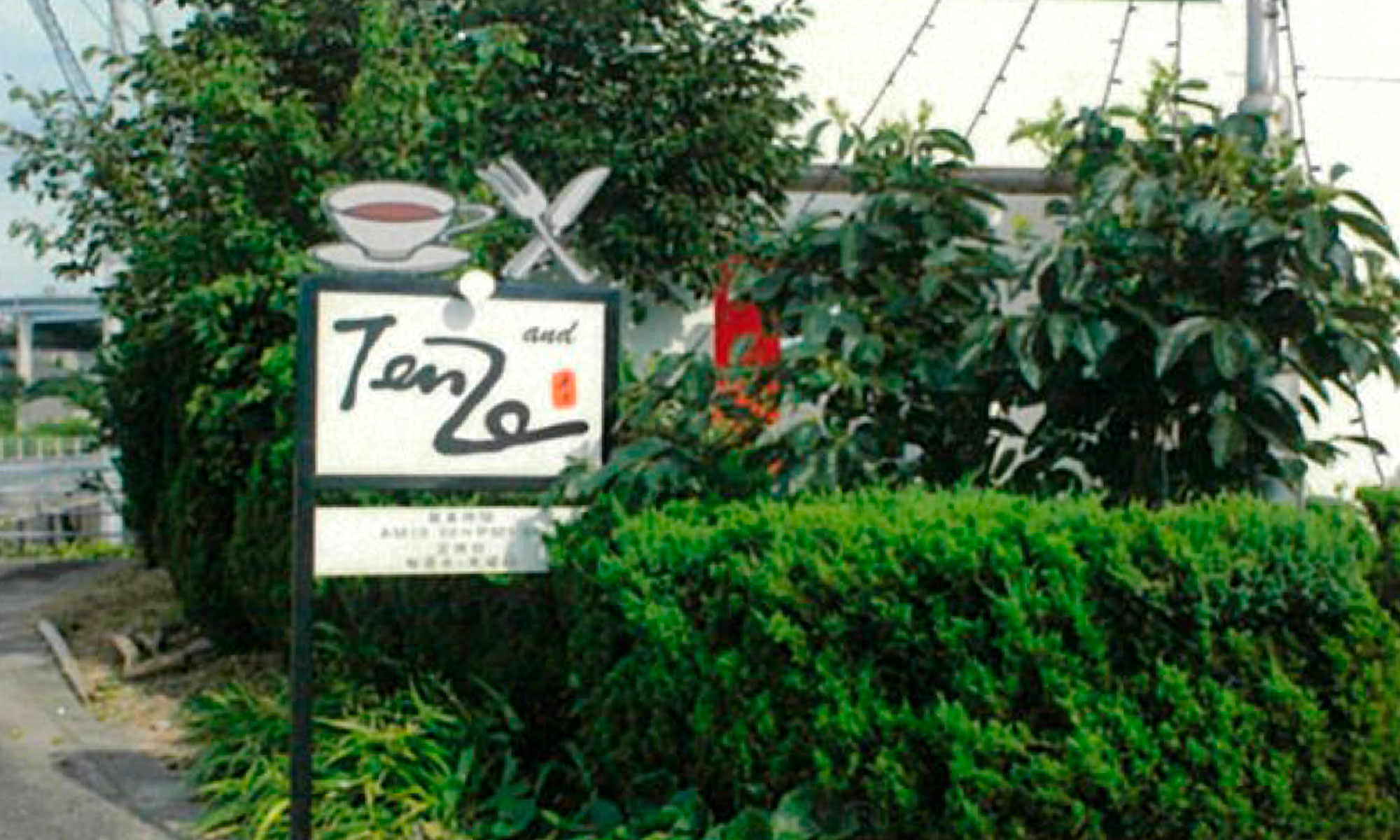 Tenzo&典座