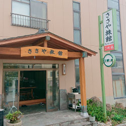 ささや旅館