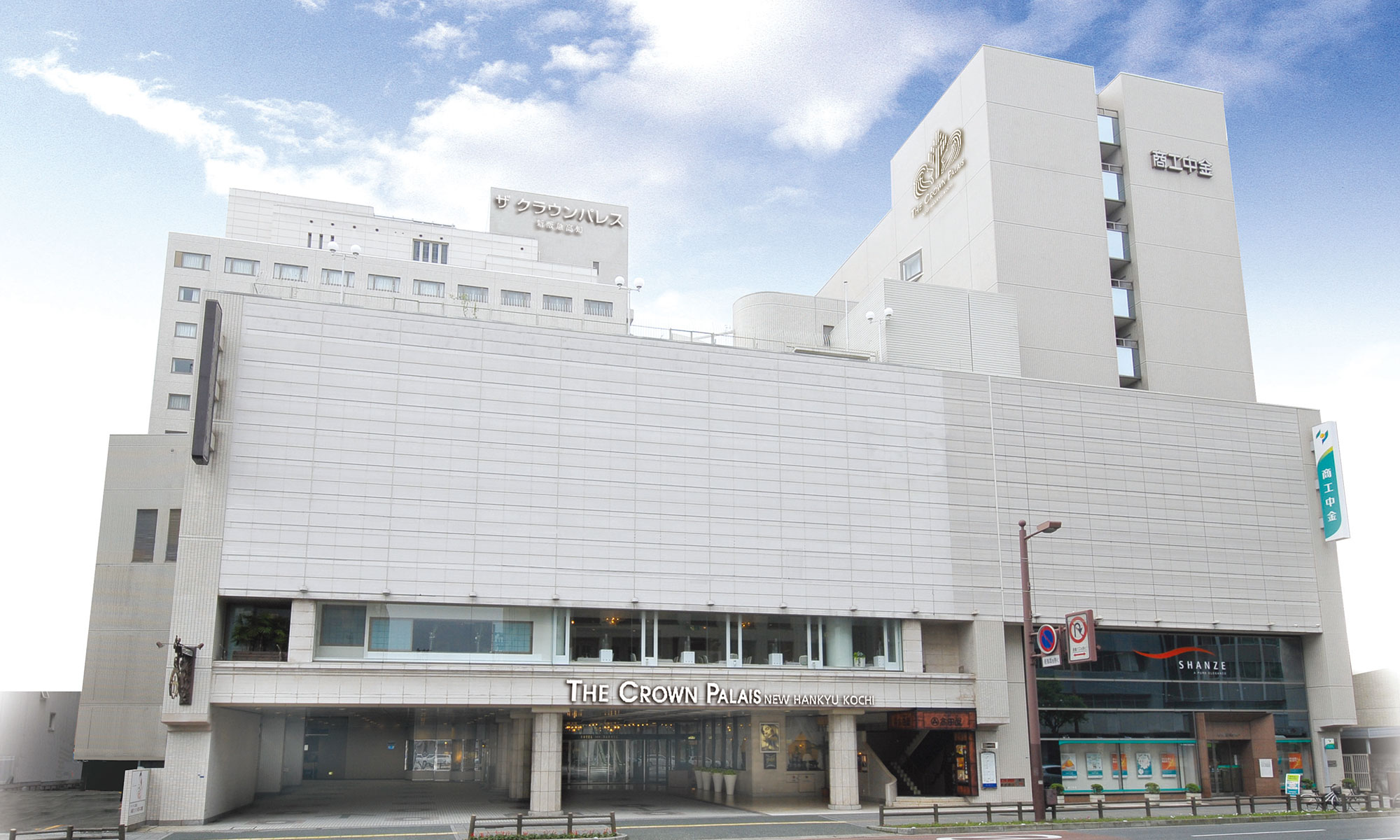 ザ　クラウンパレス新阪急高知