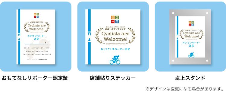 四国一周サイクリングとは?
