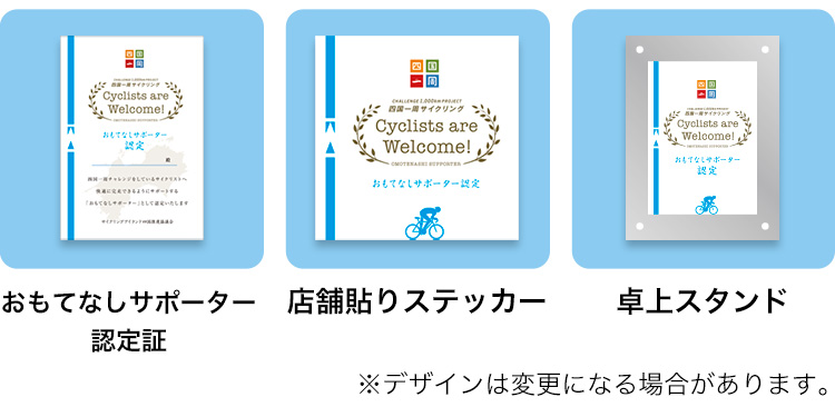 四国一周サイクリングとは?