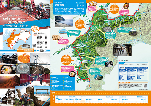 愛媛県