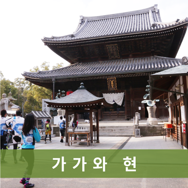 가가와 현