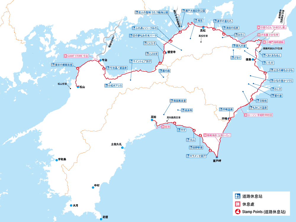 一半路程 愛媛→高知