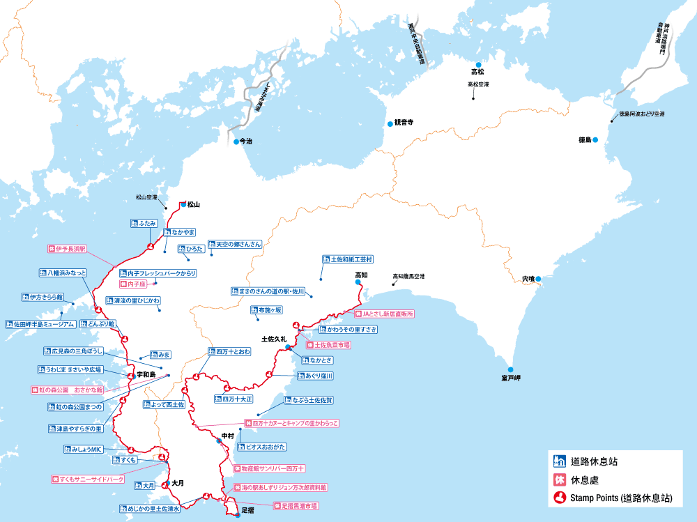 一半路程 高知→愛媛