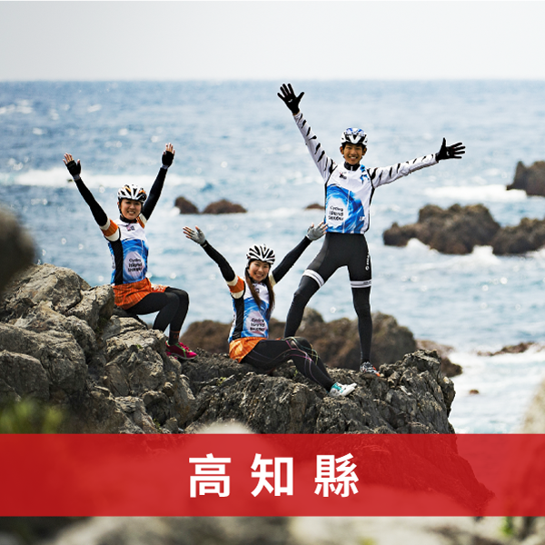 德島縣