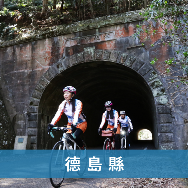 高知縣